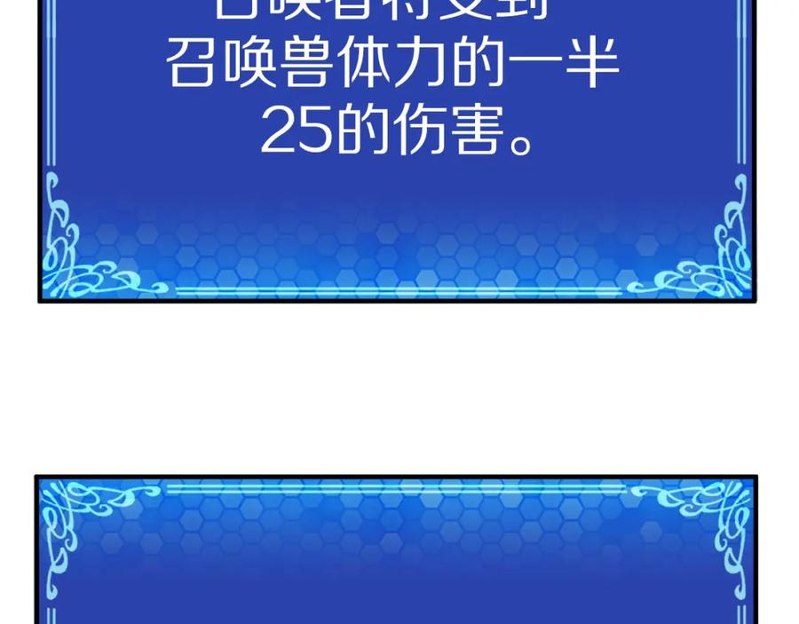 ARK：游戏新世界 第27话 它说话了！ 第79页