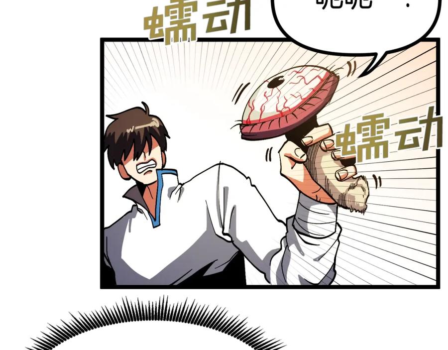 ARK：游戏新世界 第27话 它说话了！ 第35页