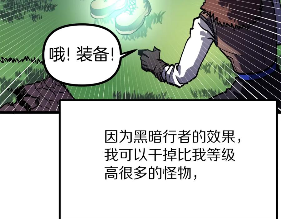 ARK：游戏新世界 第27话 它说话了！ 第18页