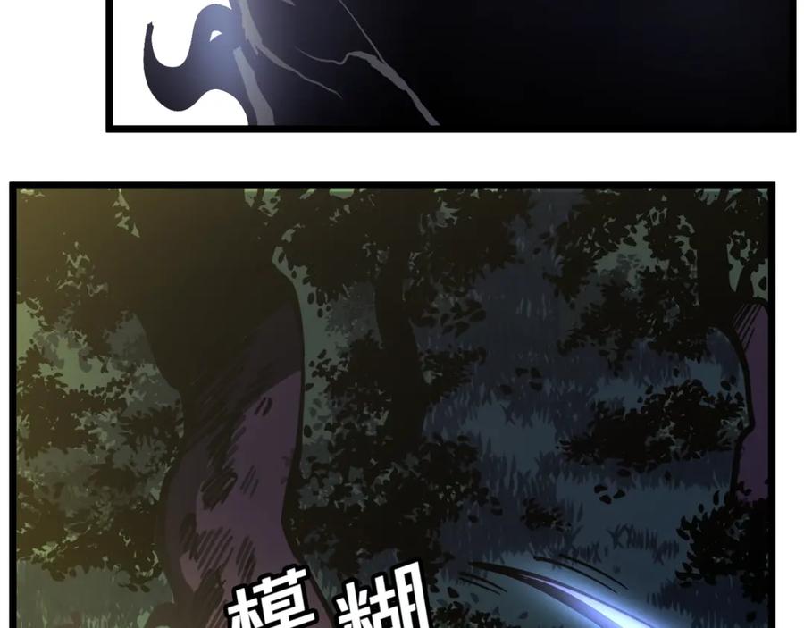 ARK：游戏新世界 第27话 它说话了！ 第7页