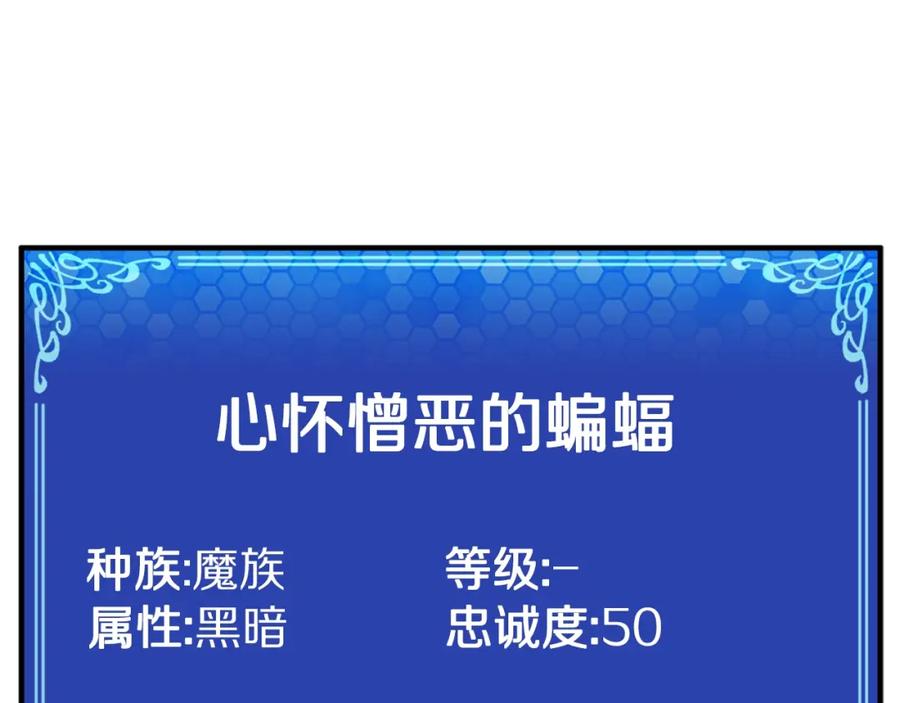 ARK：游戏新世界 第27话 它说话了！ 第135页