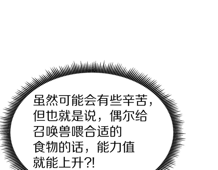 ARK：游戏新世界 第27话 它说话了！ 第138页