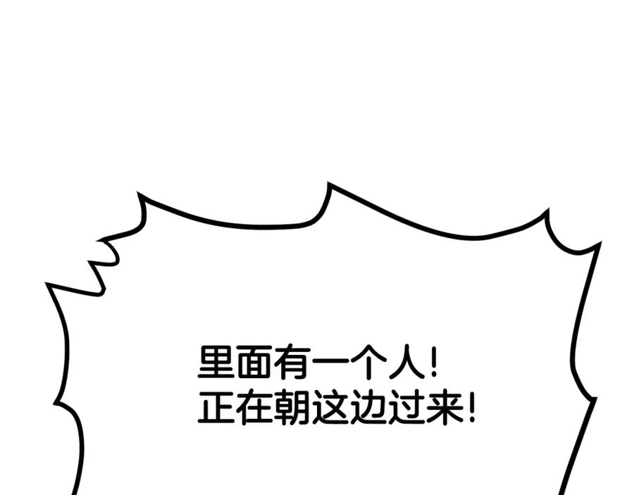 ARK：游戏新世界 第28话 口才+1 第163页