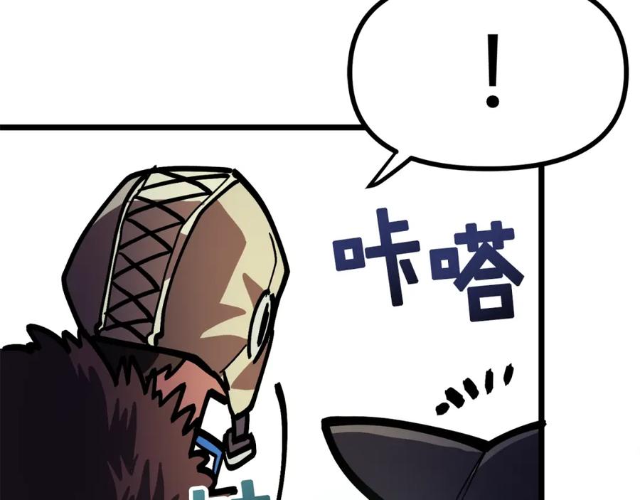 ARK：游戏新世界 第28话 口才+1 第171页