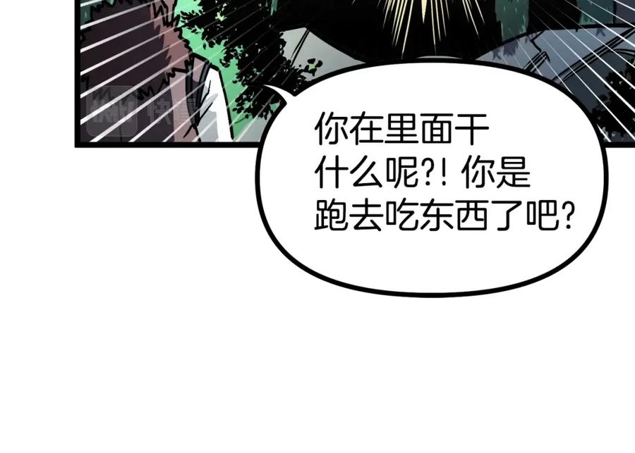 ARK：游戏新世界 第28话 口才+1 第162页