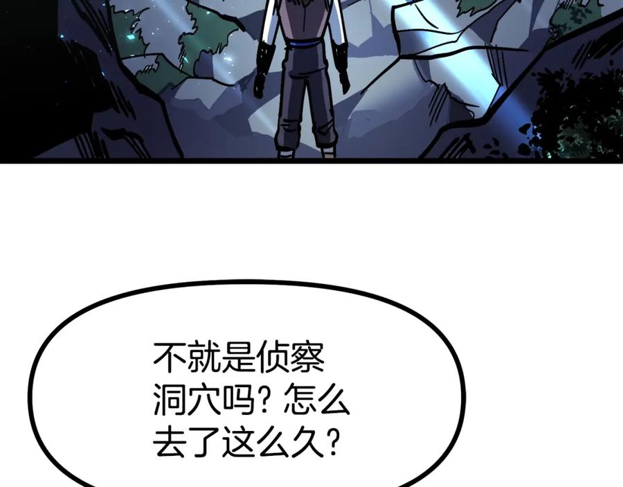 ARK：游戏新世界 第28话 口才+1 第156页