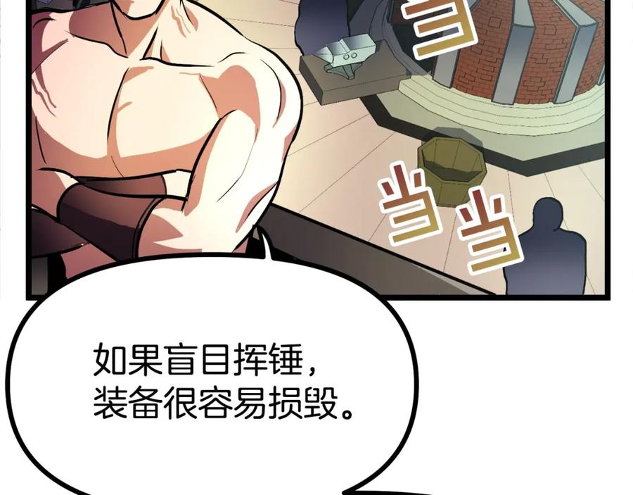 ARK：游戏新世界 第28话 口才+1 第70页