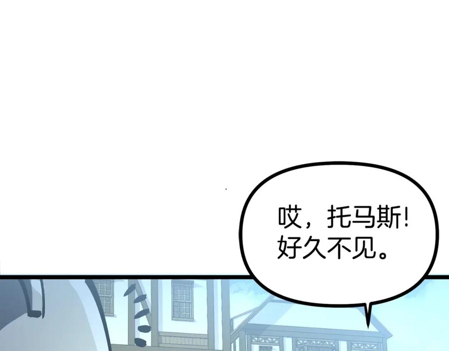ARK：游戏新世界 第28话 口才+1 第32页