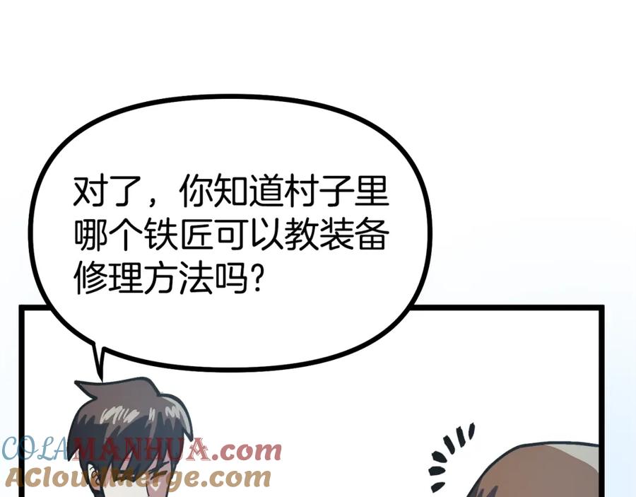 ARK：游戏新世界 第28话 口才+1 第41页