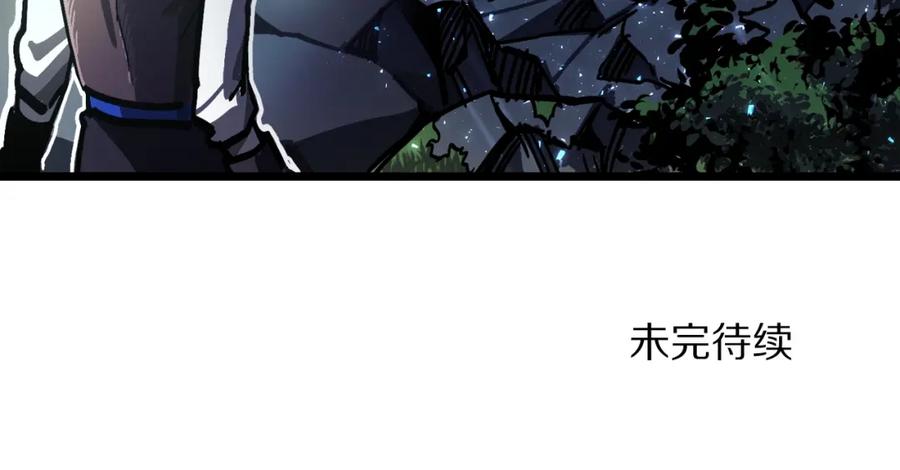 ARK：游戏新世界 第28话 口才+1 第186页