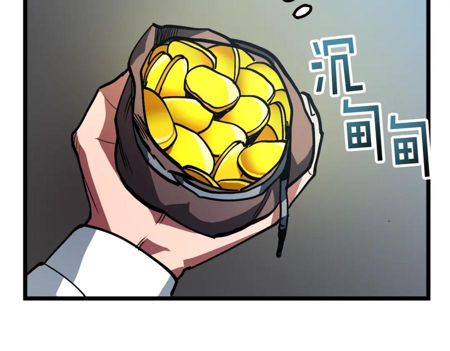 ARK：游戏新世界 第28话 口才+1 第26页