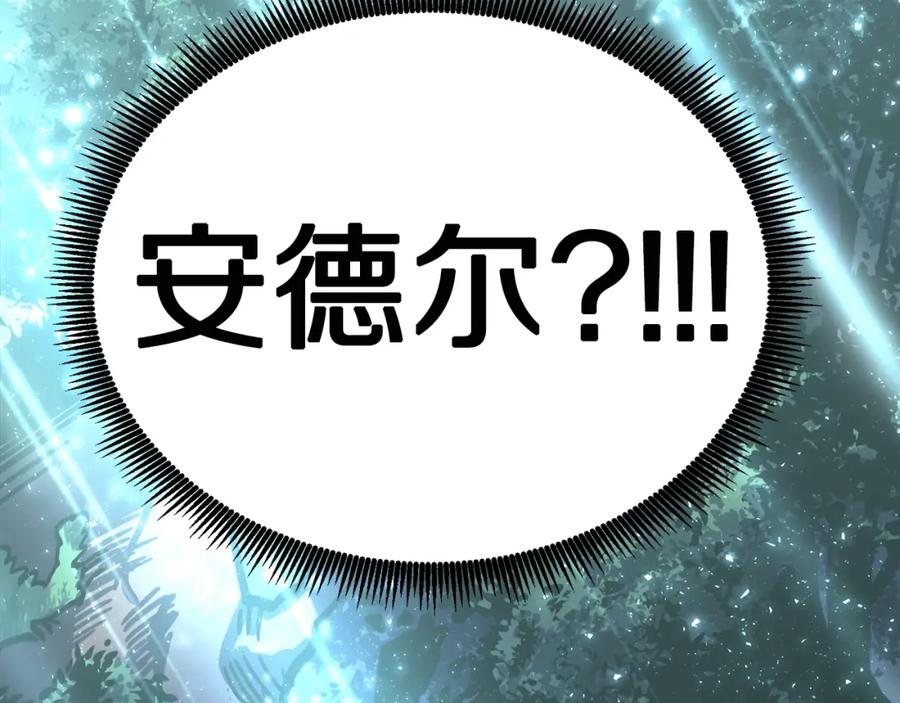 ARK：游戏新世界 第28话 口才+1 第182页