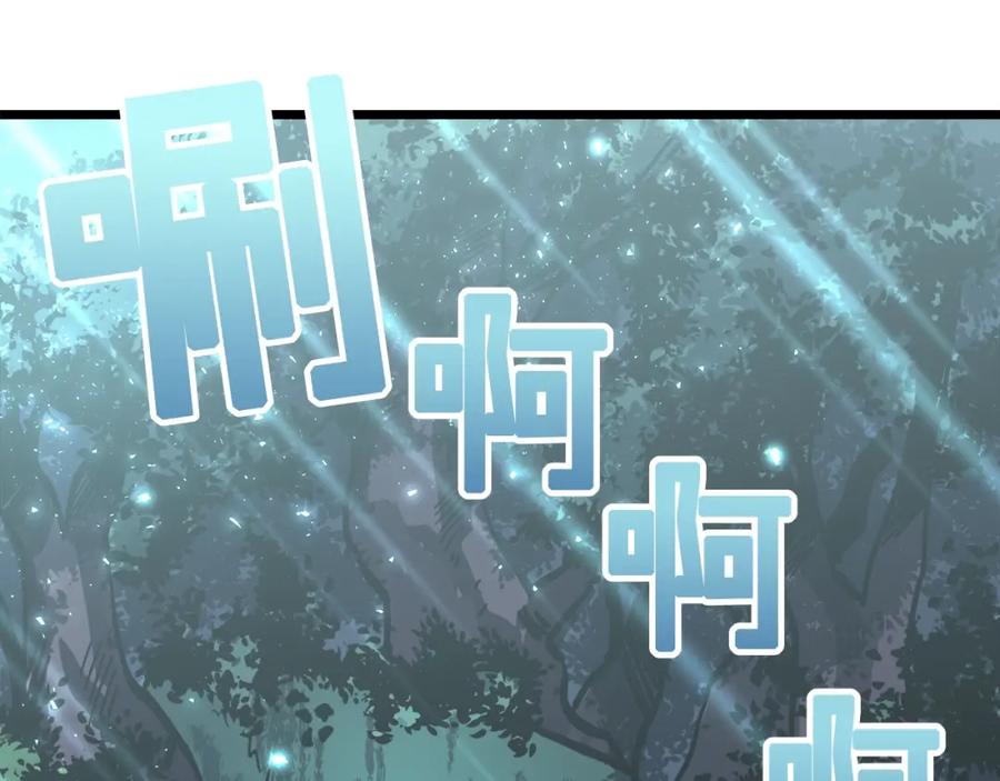 ARK：游戏新世界 第28话 口才+1 第154页