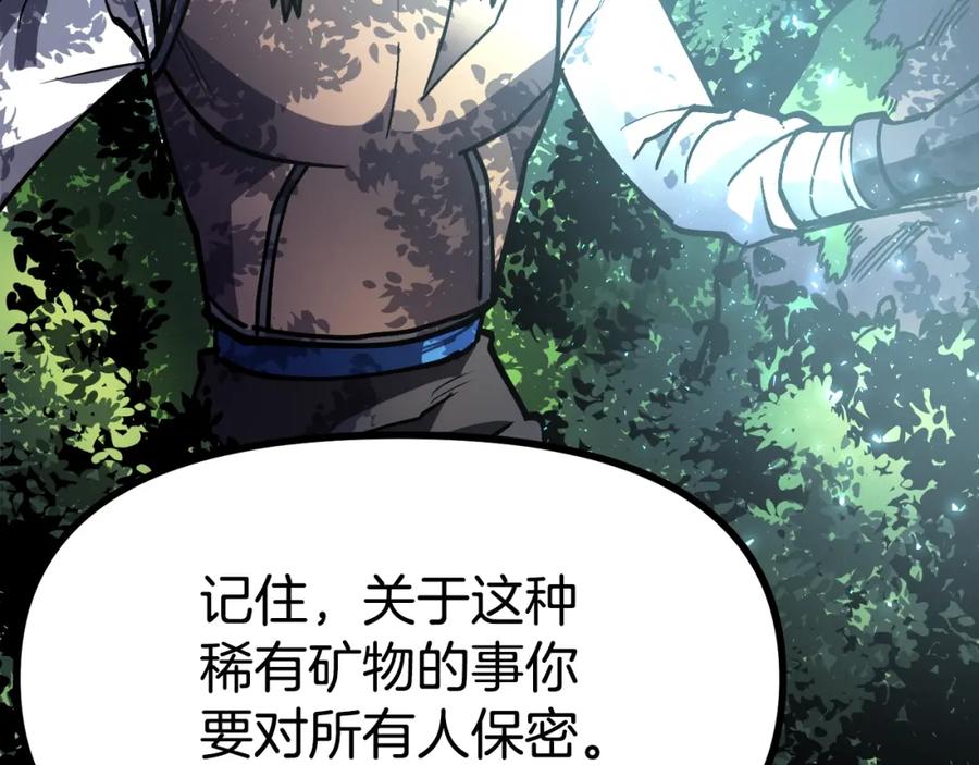 ARK：游戏新世界 第28话 口才+1 第150页