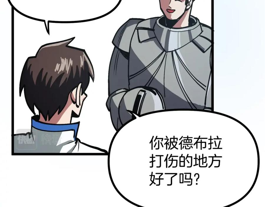 ARK：游戏新世界 第28话 口才+1 第36页