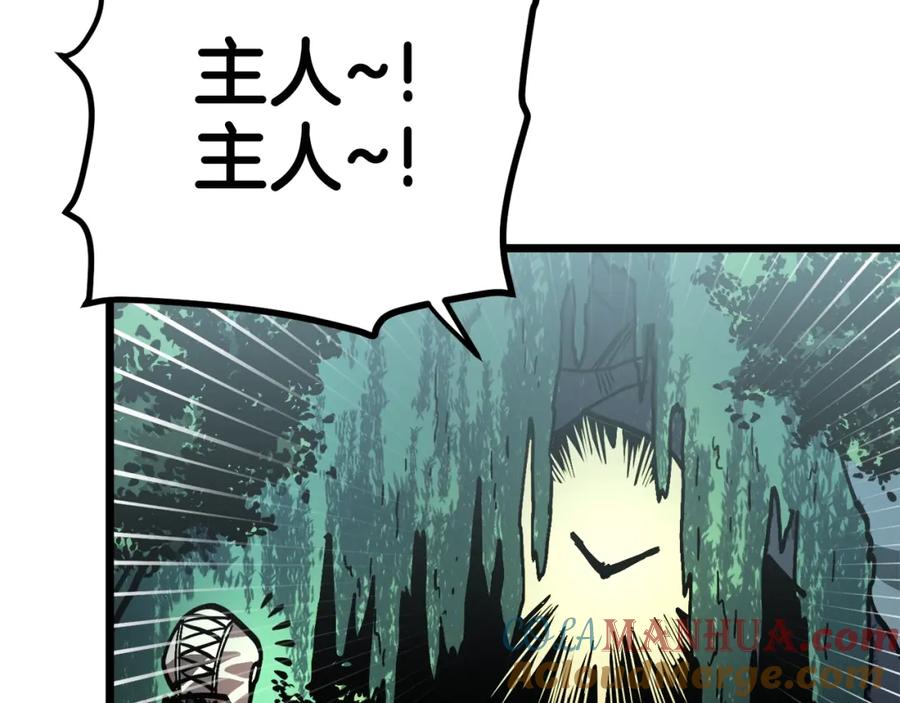 ARK：游戏新世界 第28话 口才+1 第161页