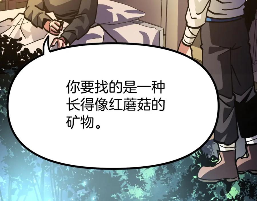 ARK：游戏新世界 第28话 口才+1 第146页