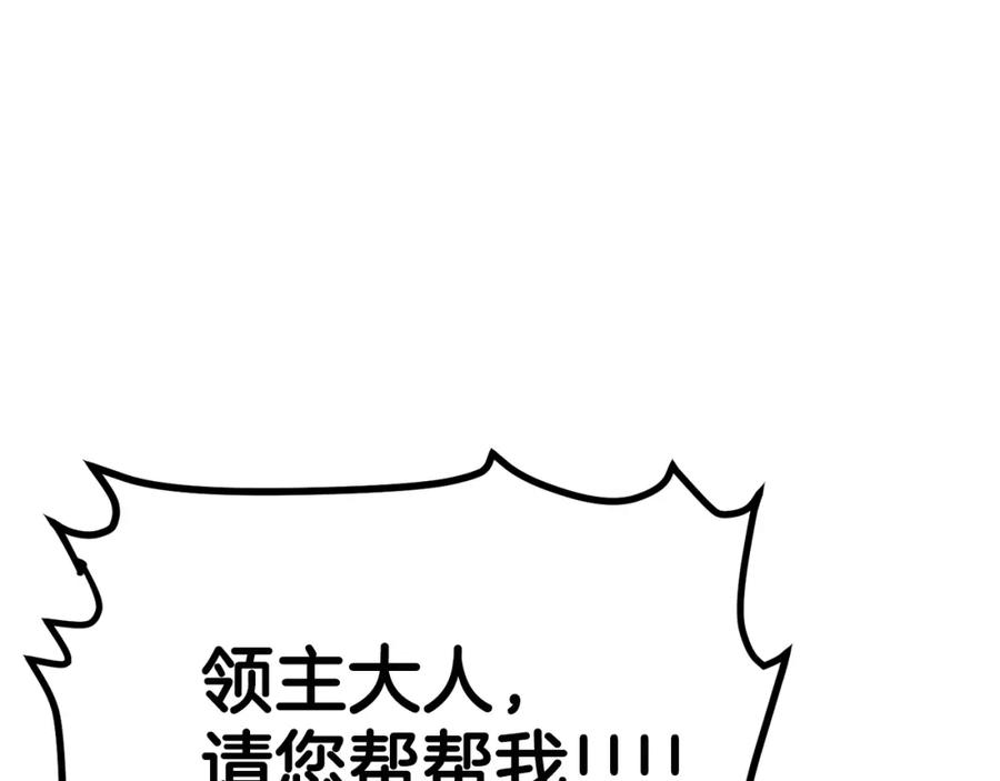 ARK：游戏新世界 第28话 口才+1 第98页