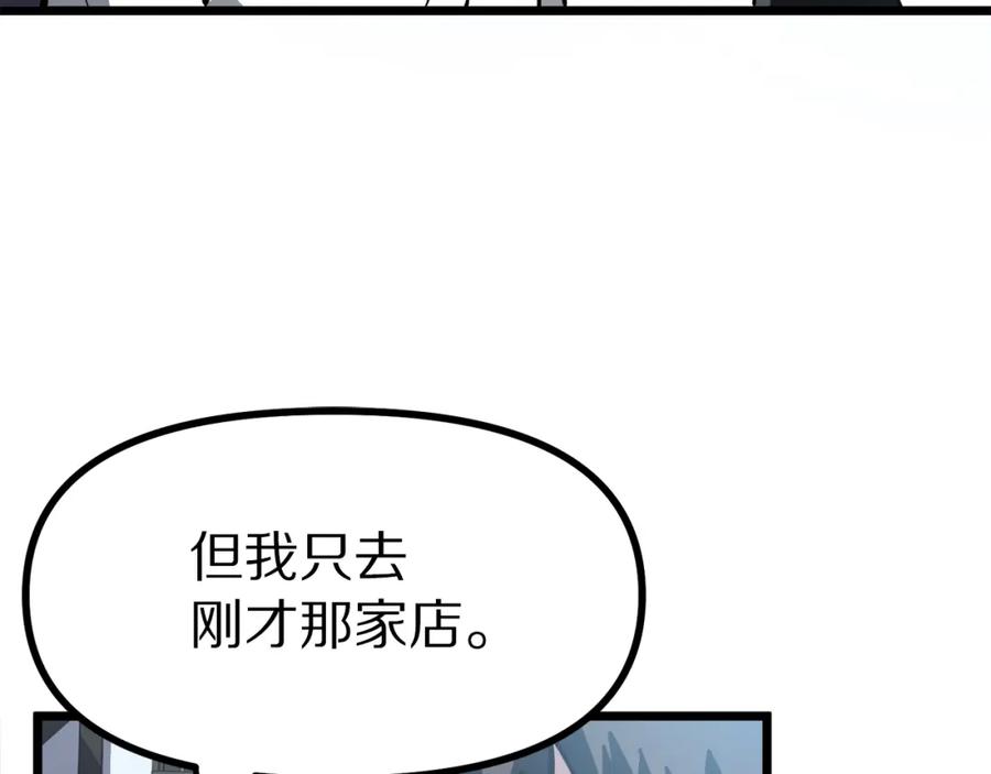 ARK：游戏新世界 第28话 口才+1 第19页