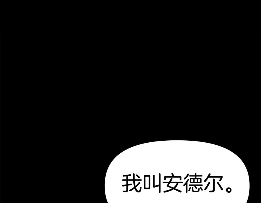 ARK：游戏新世界 第29话 蜥蜴地下城 第2页