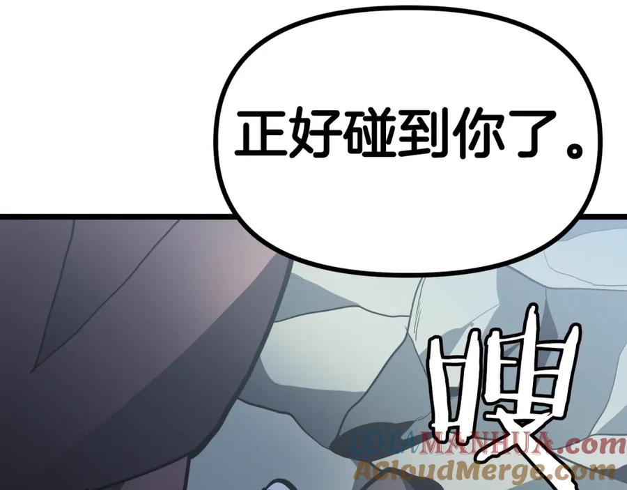 ARK：游戏新世界 第29话 蜥蜴地下城 第37页