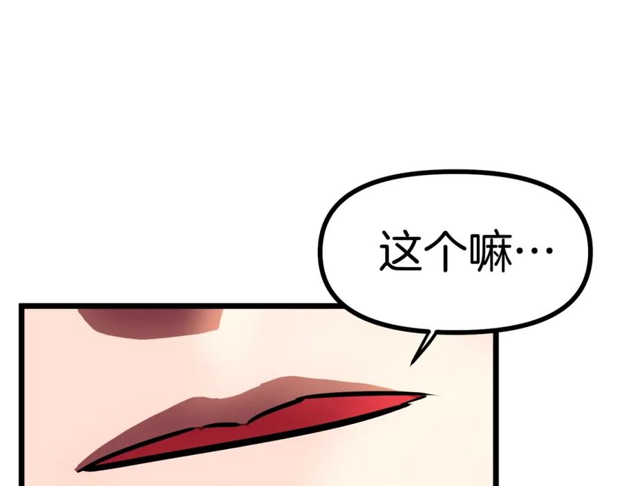 ARK：游戏新世界 第29话 蜥蜴地下城 第54页