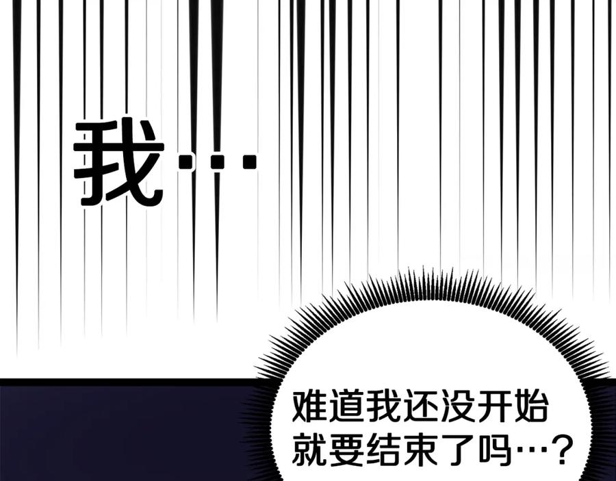 ARK：游戏新世界 第29话 蜥蜴地下城 第18页