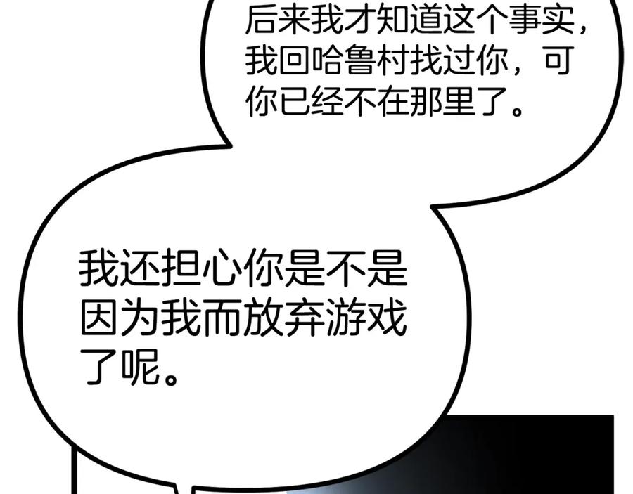 ARK：游戏新世界 第29话 蜥蜴地下城 第42页