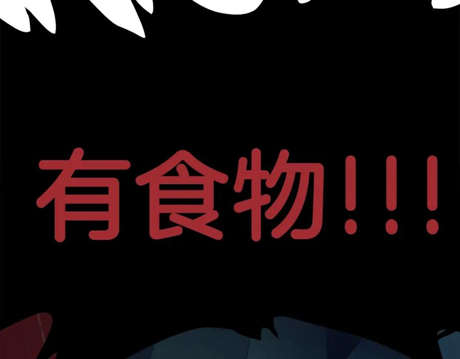 ARK：游戏新世界 第29话 蜥蜴地下城 第158页