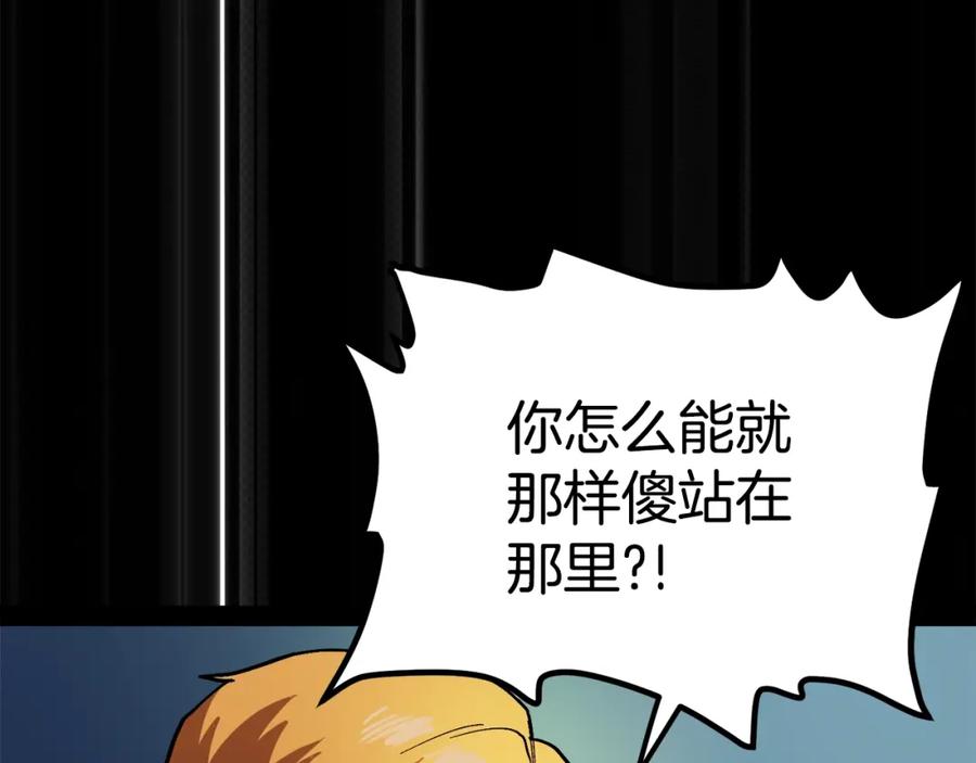 ARK：游戏新世界 第29话 蜥蜴地下城 第8页