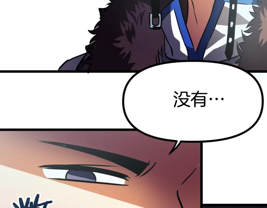 ARK：游戏新世界 第29话 蜥蜴地下城 第62页