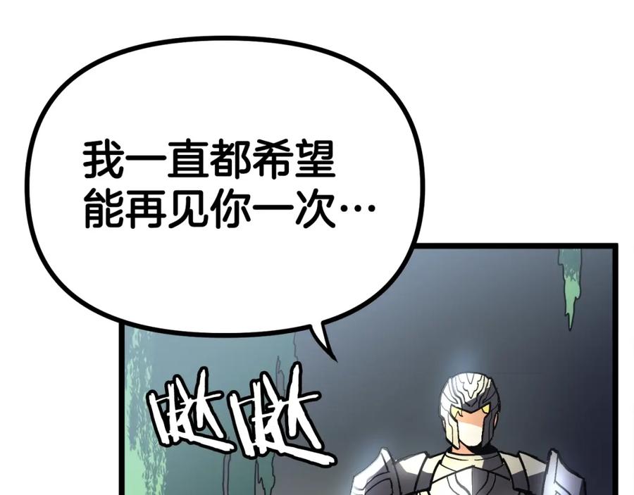 ARK：游戏新世界 第29话 蜥蜴地下城 第35页
