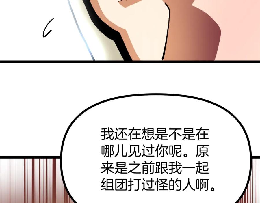 ARK：游戏新世界 第29话 蜥蜴地下城 第30页