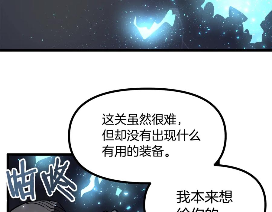 ARK：游戏新世界 第29话 蜥蜴地下城 第136页