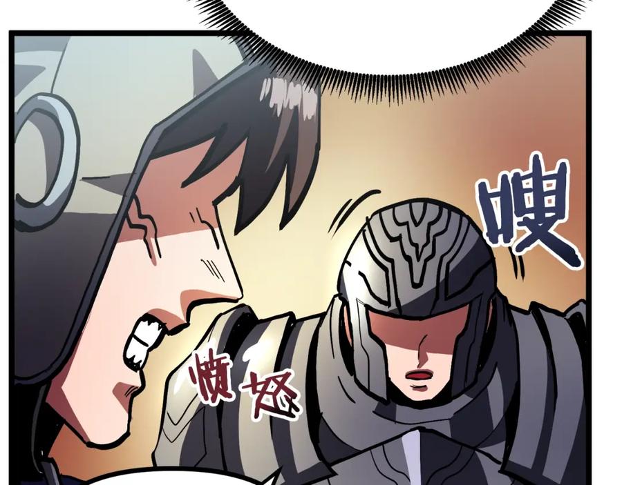 ARK：游戏新世界 第29话 蜥蜴地下城 第46页