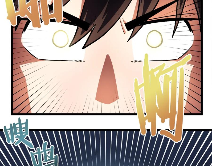ARK：游戏新世界 第29话 蜥蜴地下城 第106页