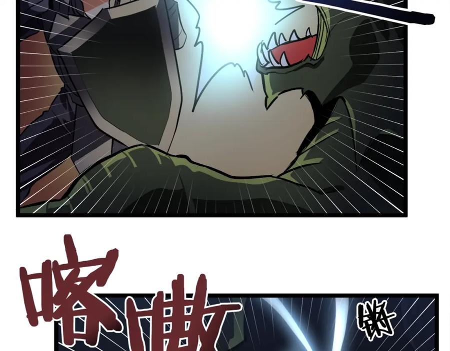 ARK：游戏新世界 第29话 蜥蜴地下城 第119页