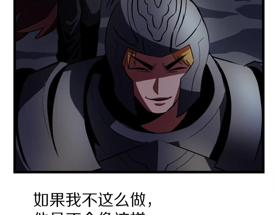 ARK：游戏新世界 第29话 蜥蜴地下城 第102页