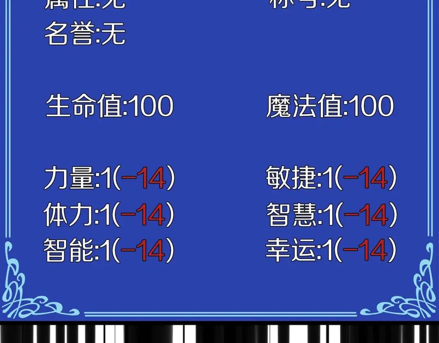ARK：游戏新世界 第29话 蜥蜴地下城 第15页