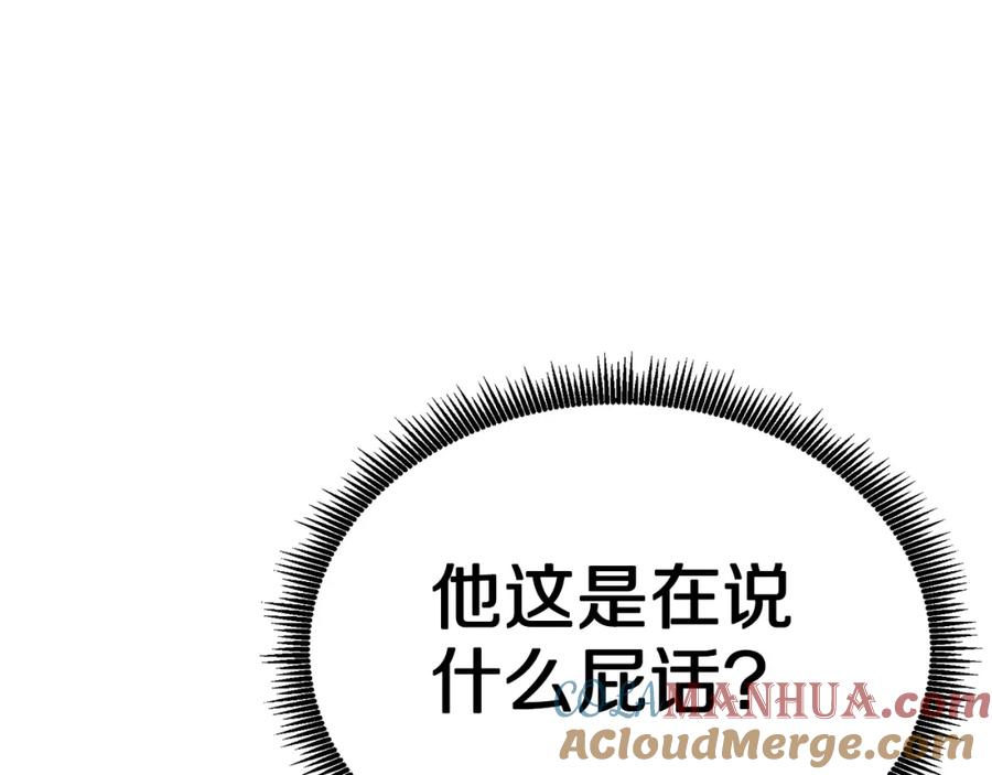 ARK：游戏新世界 第29话 蜥蜴地下城 第45页