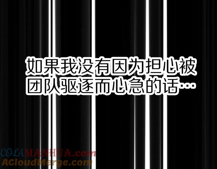 ARK：游戏新世界 第29话 蜥蜴地下城 第13页