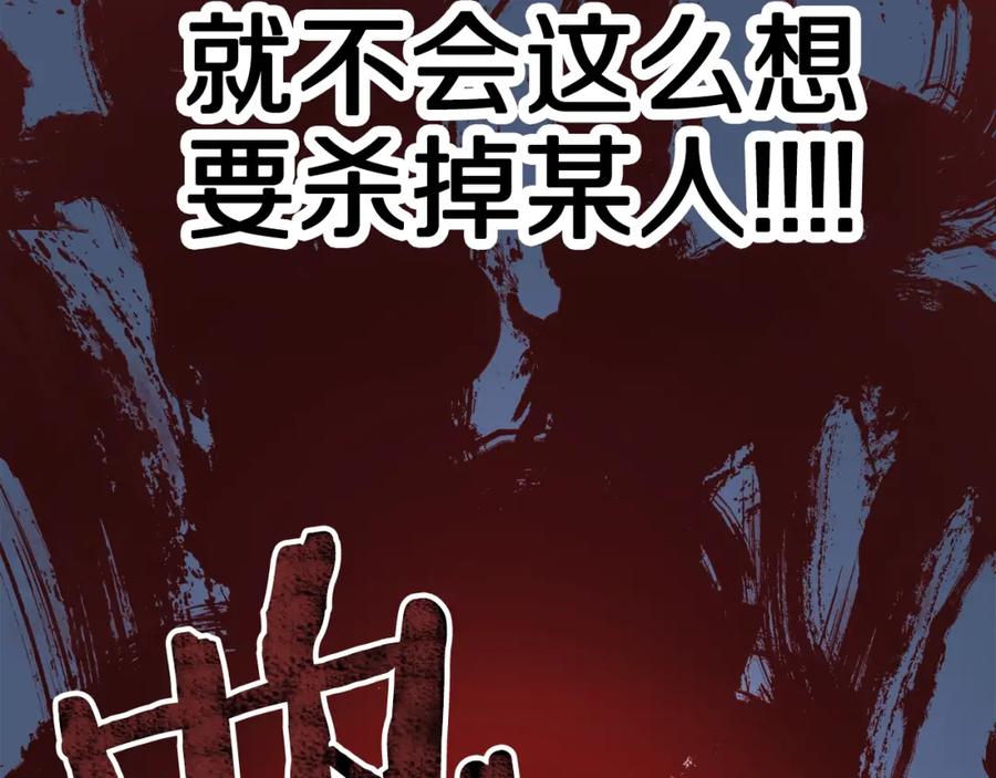 ARK：游戏新世界 第29话 蜥蜴地下城 第23页