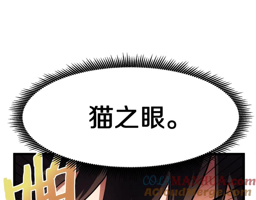 ARK：游戏新世界 第29话 蜥蜴地下城 第105页