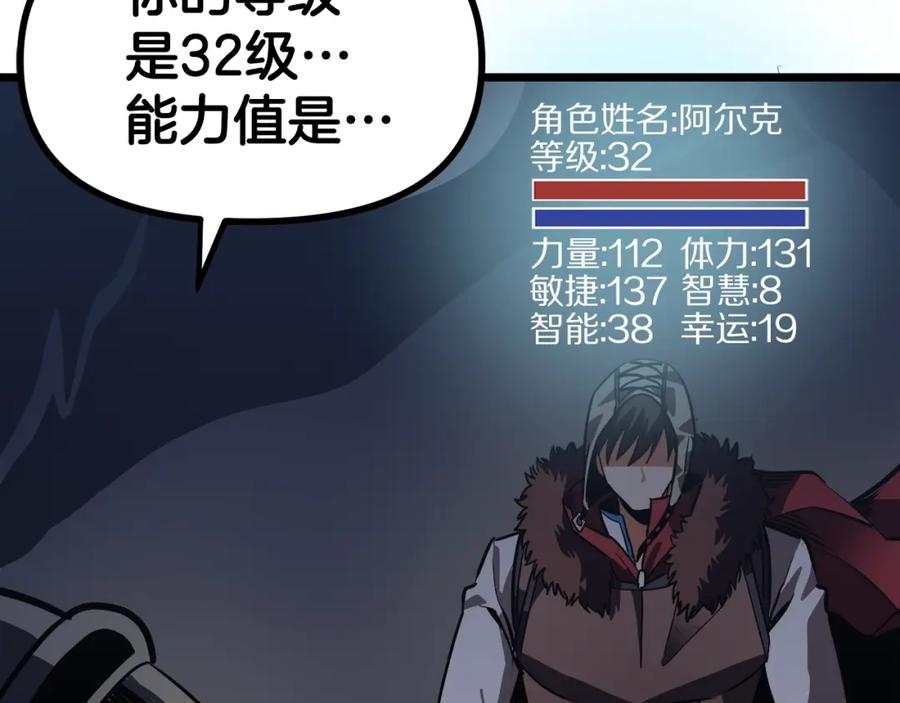 ARK：游戏新世界 第29话 蜥蜴地下城 第83页