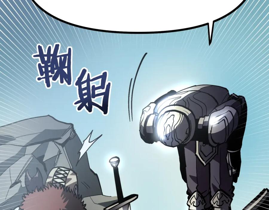 ARK：游戏新世界 第29话 蜥蜴地下城 第40页