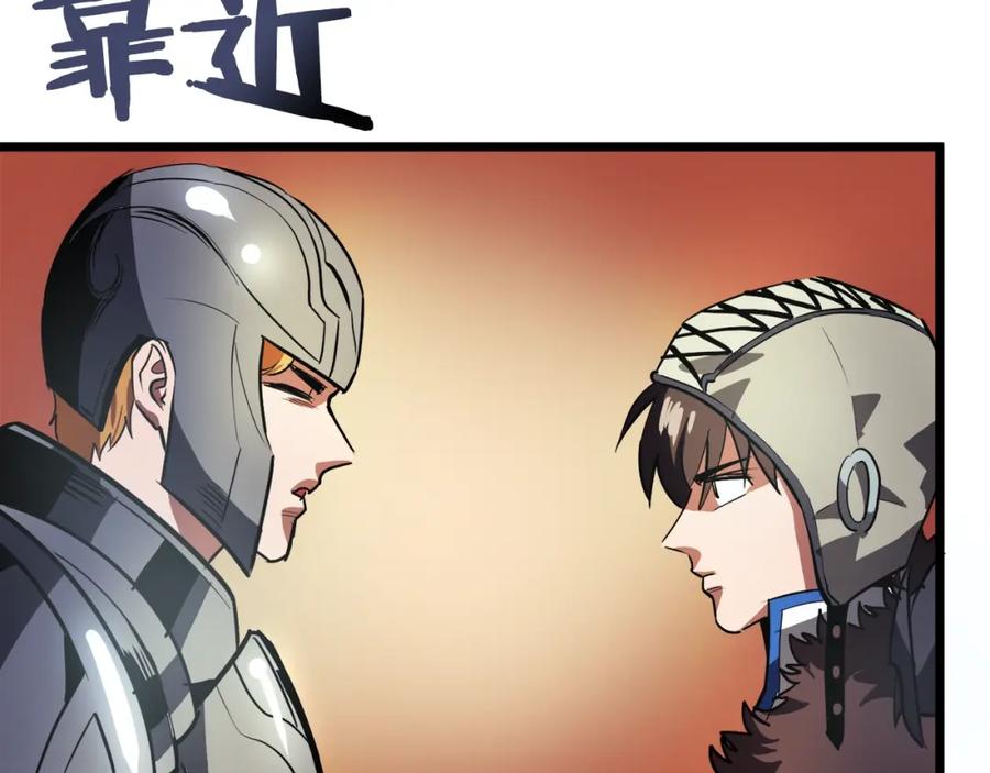 ARK：游戏新世界 第29话 蜥蜴地下城 第58页