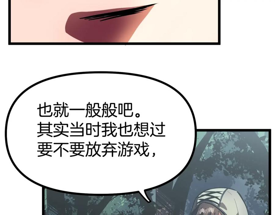 ARK：游戏新世界 第29话 蜥蜴地下城 第55页