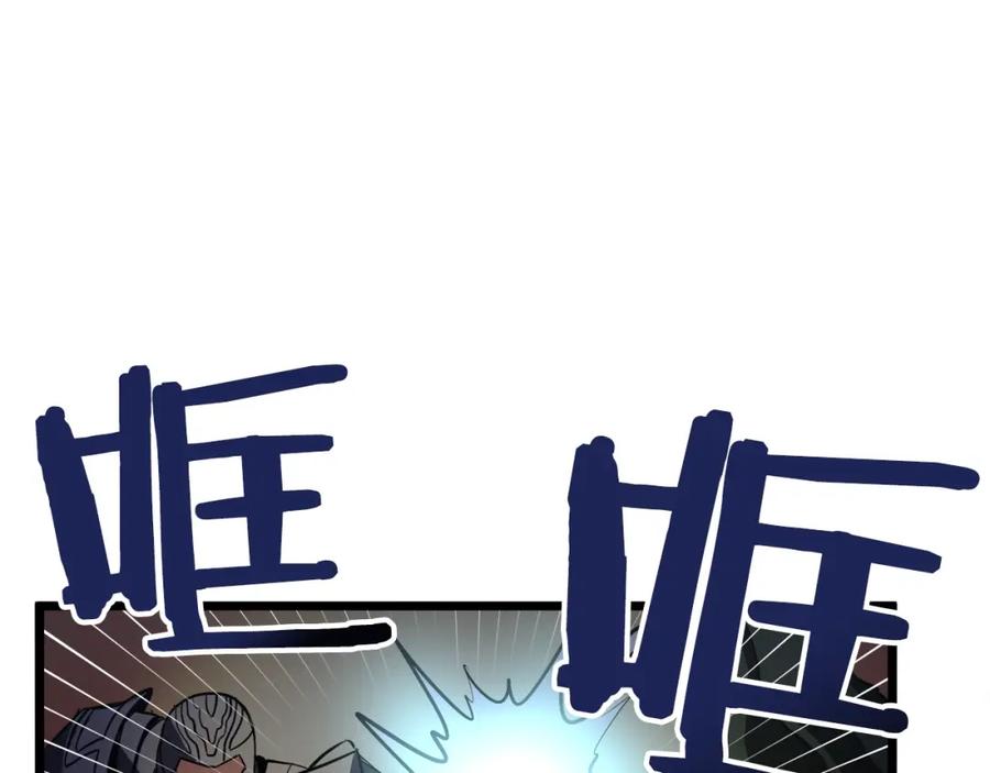 ARK：游戏新世界 第29话 蜥蜴地下城 第118页