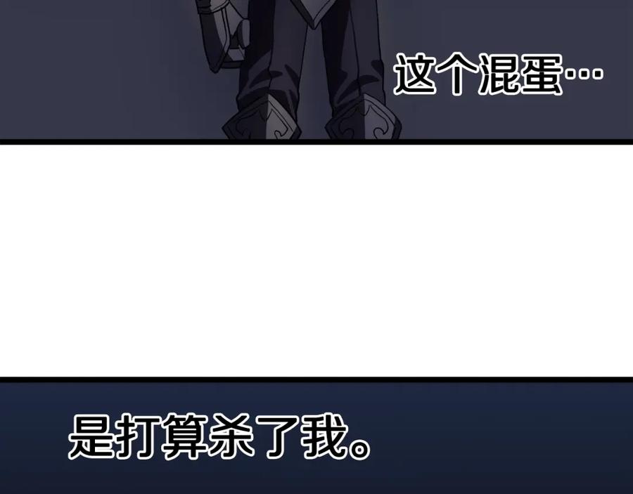 ARK：游戏新世界 第29话 蜥蜴地下城 第94页