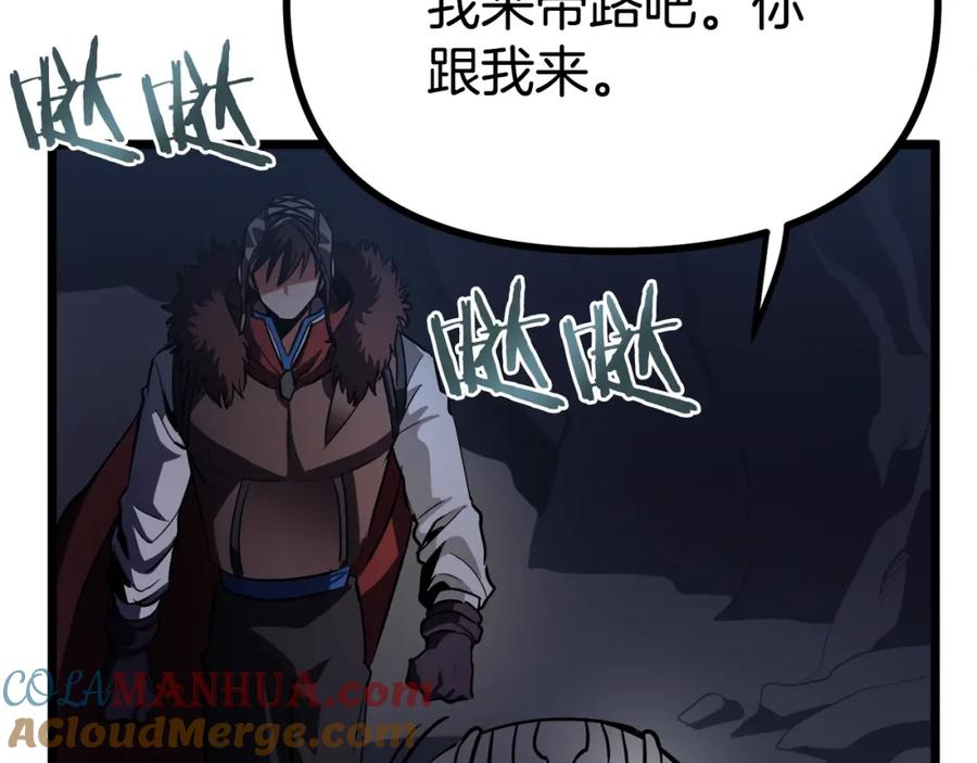 ARK：游戏新世界 第29话 蜥蜴地下城 第101页